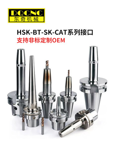 BT3040热缩刀柄HSK热缩烧结刀杆