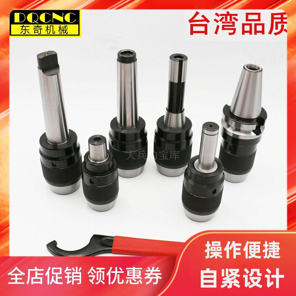 直柄c20r8莫氏自紧式铣床夹头