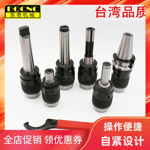 APU16自紧式 APU13 钻夹头 钻夹头直柄C20R8莫氏MT345 铣床用一体式