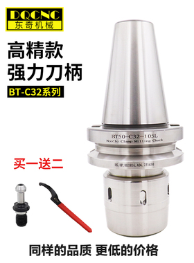 强力刀柄BT4050-C32重切削高精密数控加工中心SC32强力夹头铣刀柄
