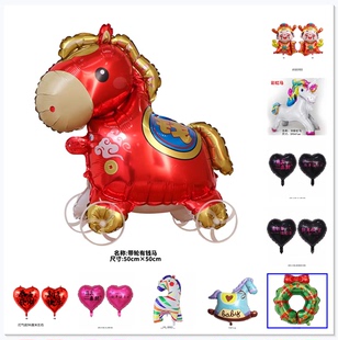 2026新年马年气球跨年爱心放飞气球马上来财财神气球