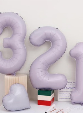 40寸奶油紫色玛卡紫数字哑光大气球百天拍照生日派对特效出片神器