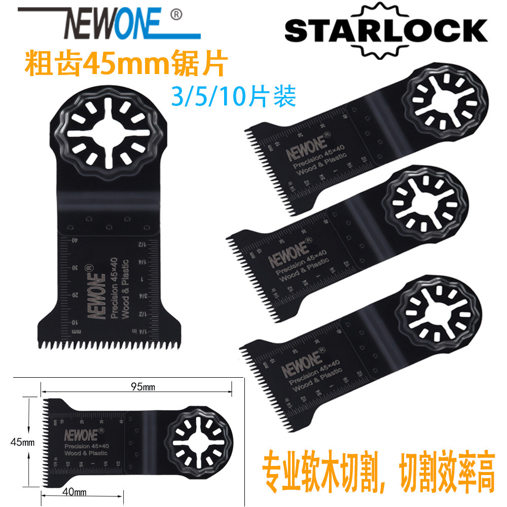 万用宝锯片软木花孔STARLOCK星锁