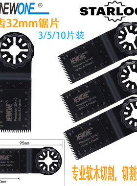 万用宝锯片STARLOCK星锁花孔