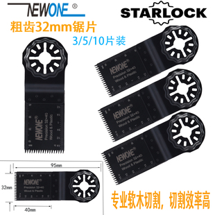 万用宝配件适用于博世花孔锯片粗齿32高碳钢木工木材切割开孔套装