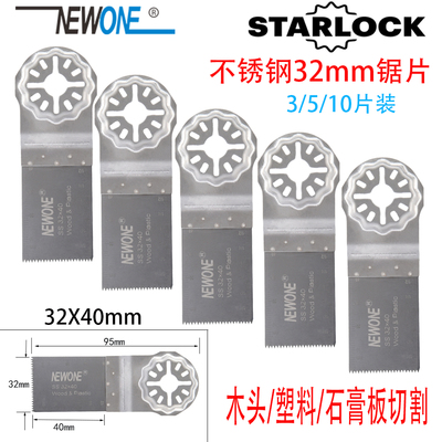 星锁花孔万用宝锯片STARLOCK