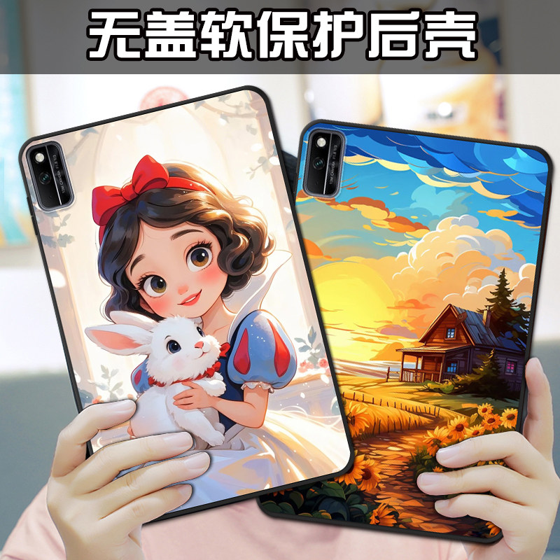 适用荣耀V6保护套V7平板软壳V7Pro后壳KJR2-W09无盖BRT-W09防摔硅胶图片照片定制卡通情侣软套