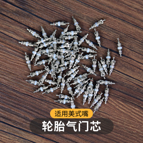 自行车美式气门嘴芯r12 汽车轮胎电动摩托车气门芯阀帽盖扳手工具