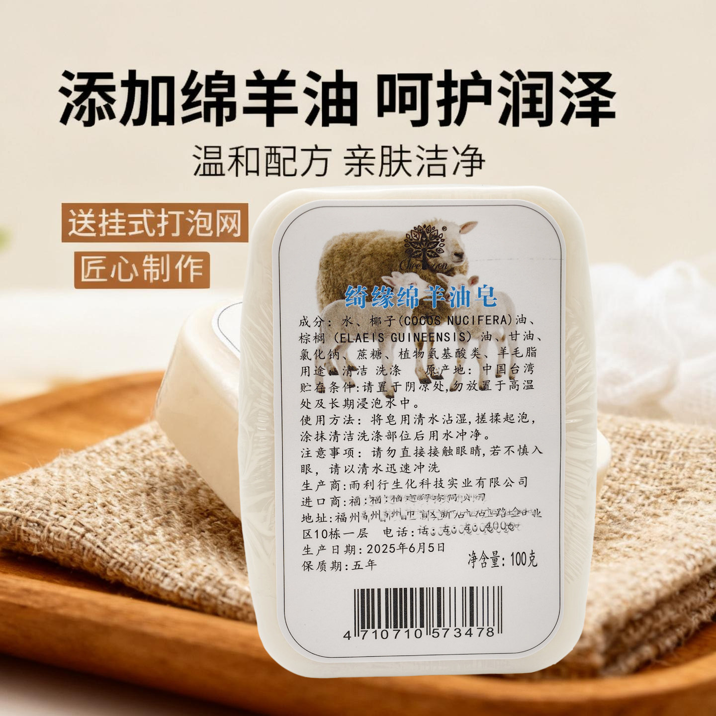 台湾进口绮缘绵羊油香皂洗脸沐浴手工精油羊脂皂温和清洁保湿滋养