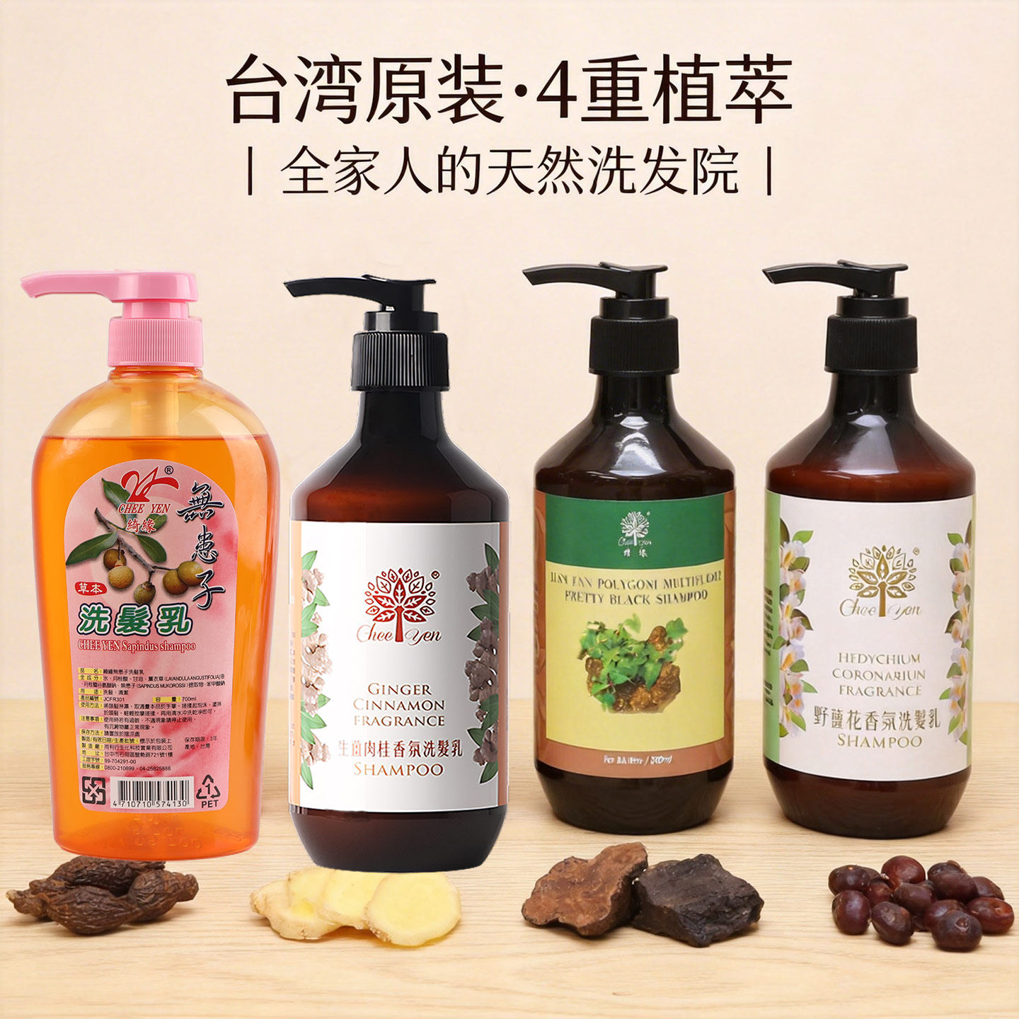 台湾进口绮缘天然植物精油洗发水无硅控油蓬松头皮去屑痒持久留香