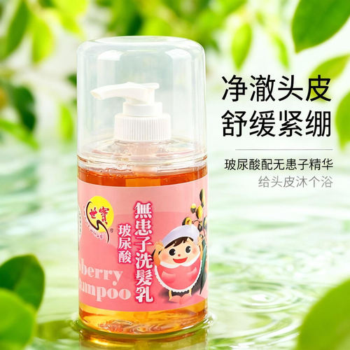 洗发水柔顺清爽去屑止痒改善毛躁