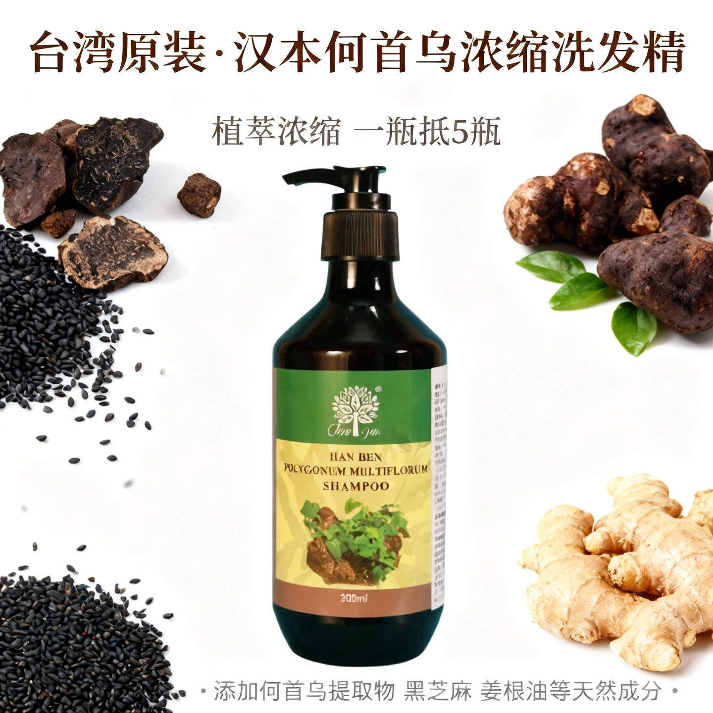 台湾绮缘洗发水何首乌黑芝麻洗头膏亮泽芳香防断柔顺滋养改善毛燥