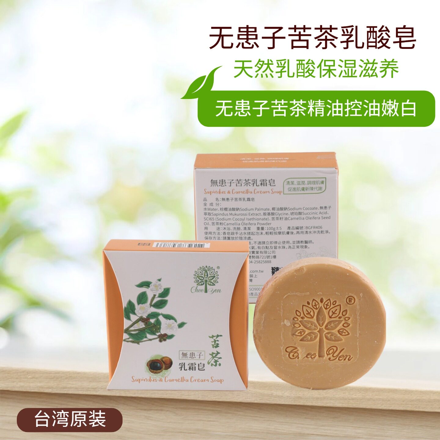 台湾香皂绮缘珍珠桧木桂花手工精油皂洗脸沐浴保湿滋养嫩白亮肤色