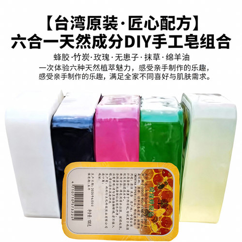 绮缘台湾洗脸沐浴精油手工皂香皂