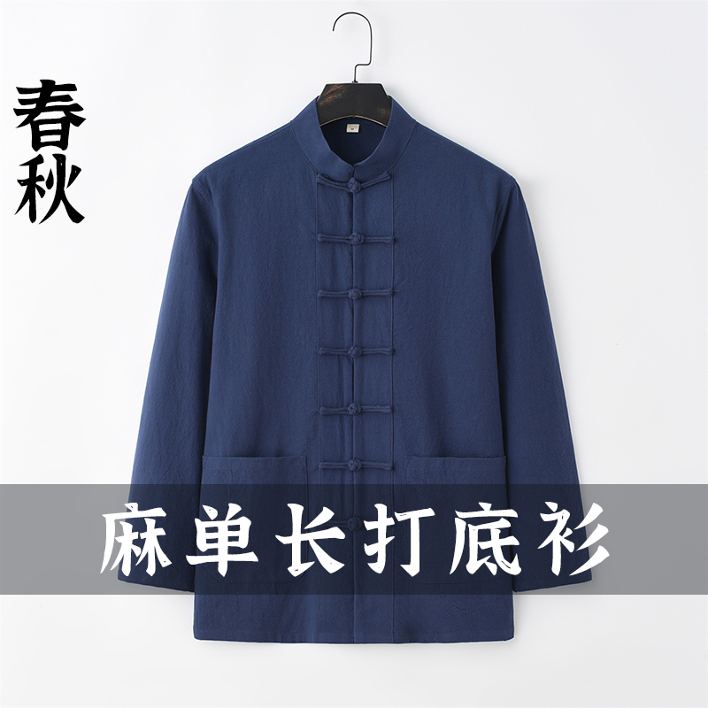 唐装长袖棉麻衬衫外套春秋