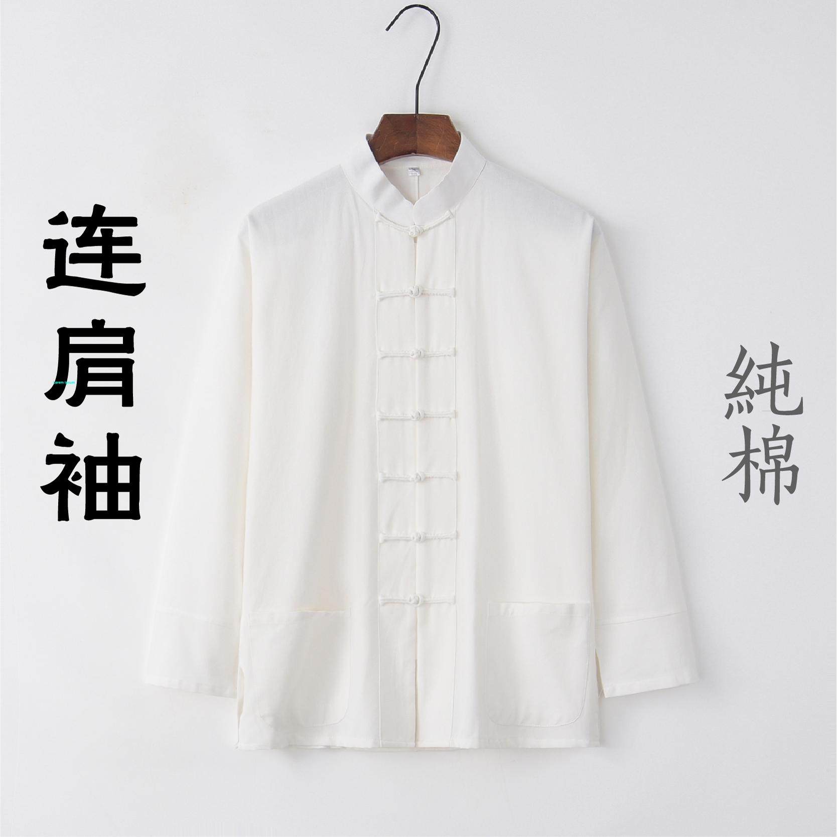中式盘扣衬衫粗布纯棉连肩袖唐装男中老年春太极中国风练功服打底,男装,唐装,淘宝优惠券,粉丝福利购,淘宝优惠卷