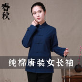 女长袖 休闲衬衫 衬衣复古立领盘扣中式 民族服装 上衣中国风女装 唐装