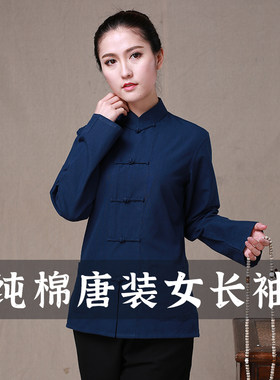 唐装纯棉春秋女士长袖衬衫