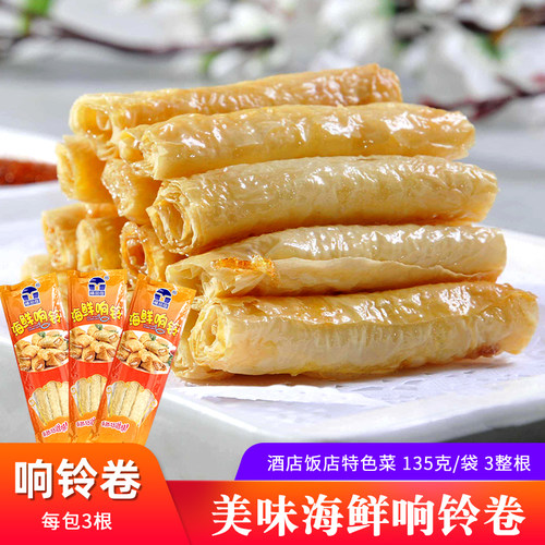宁波特色酒店菜黄鱼炸响铃卷腐皮