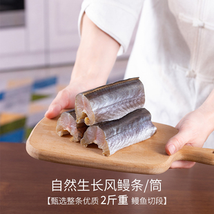宁波特产大海鳗鱼干自然生长整条优质风鳗鱼干中段去头尾海鲜干货