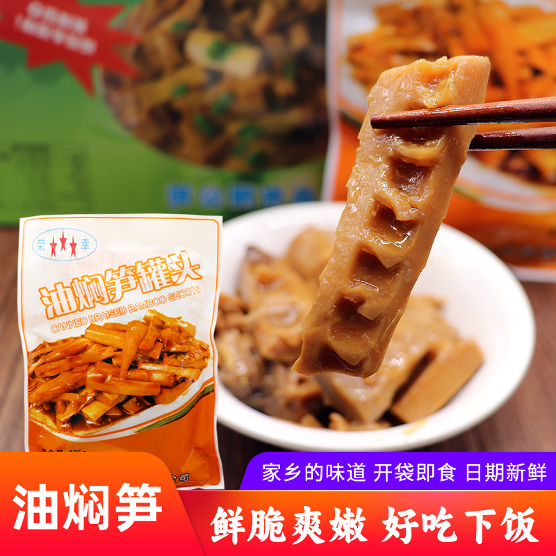 新笋奉化油焖笋罐头礼盒浙江宁波特产农家酱油烤笋竹笋即食下饭菜