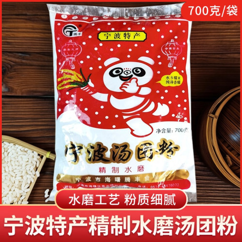 宁波水磨糯米粉汤圆粉烘焙原料