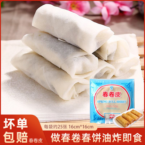 上海特产南翔春卷皮速食冷冻食材