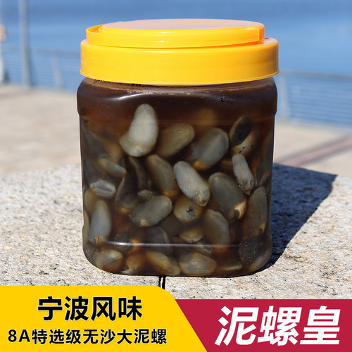 宁波舟山海鲜甬盛醉泥螺黄泥螺