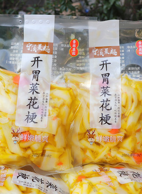 浙江台州特产开胃菜花梗250g鲜嫩爽脆花菜梗酒店酒席宴席冷盘凉菜