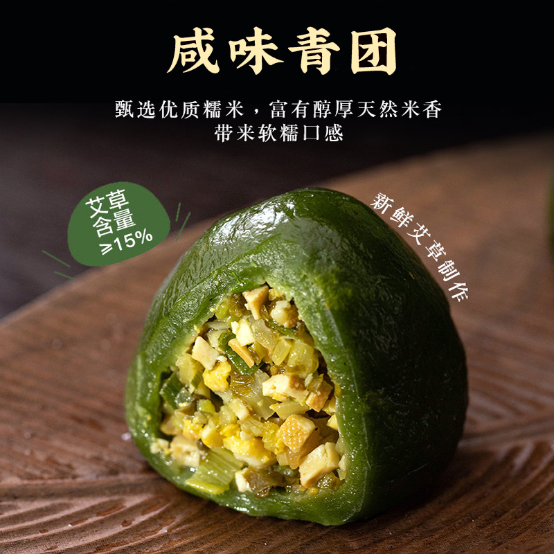 手工自制新鲜艾草青团子早餐糕点