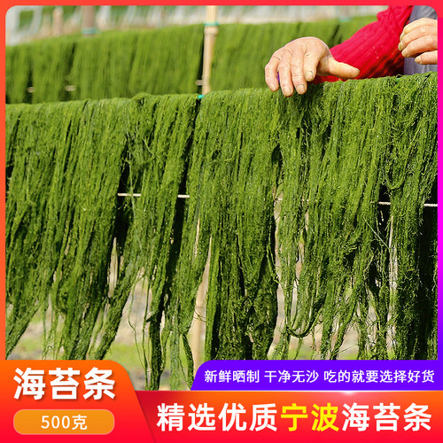 宁波特产海鲜干货精品海苔条苔菜