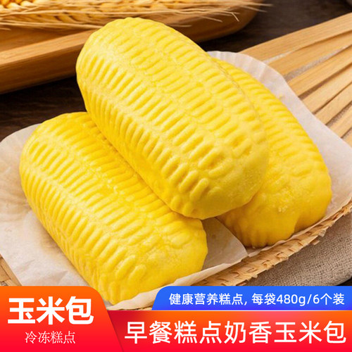 奶香玉米包子儿童营养健康糕点心
