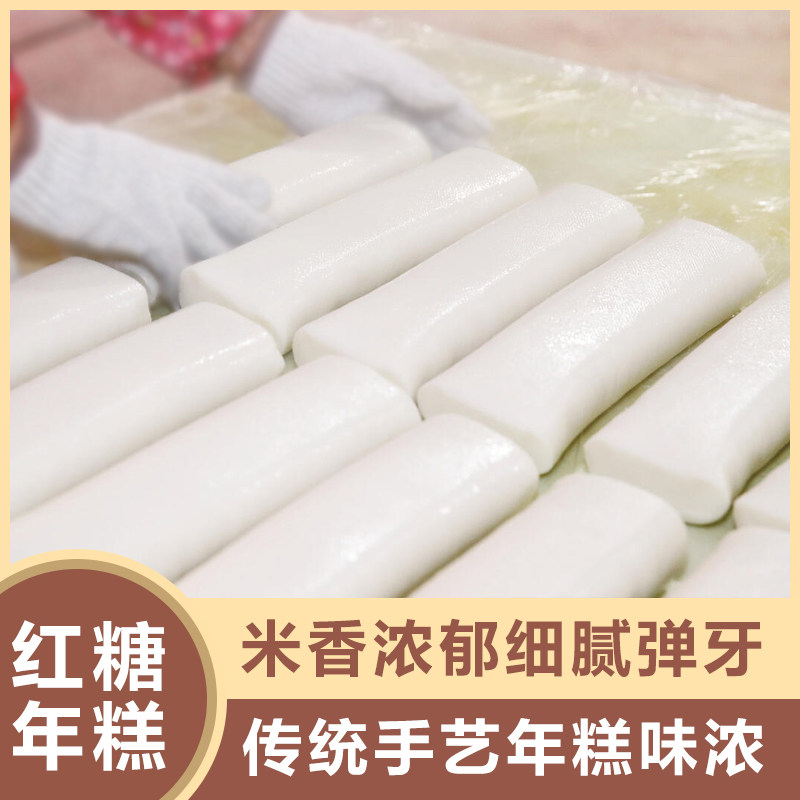 宁波特产红糖年糕真空包装手工年糕条糯米糍粑年糕片速食糕点小吃