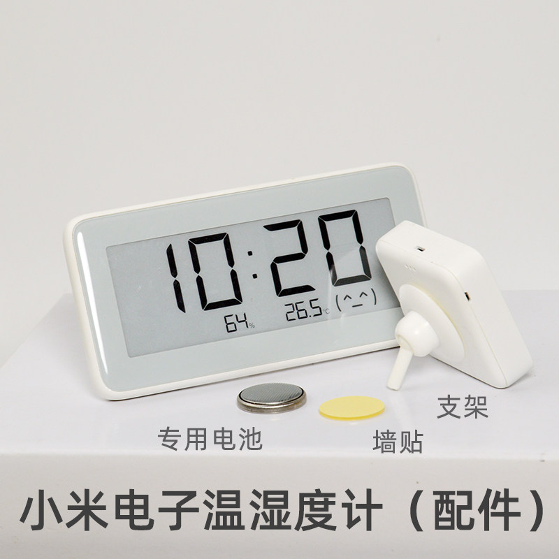 小米温湿度计支架支撑架可调节图片