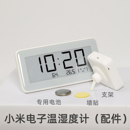 适用于小米温湿度计之家电池