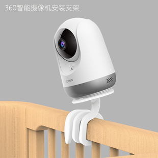 适用360云台版2K/7C/AB2L/AP2C小水滴摄像头免打孔床头缠绕绑支架