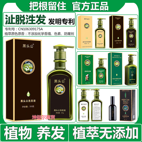 植物萃取固根滋养广西洗发液