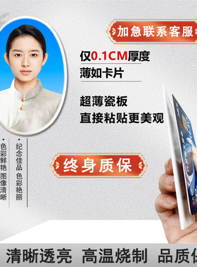 超薄高温墓碑瓷像烤瓷照片定制做