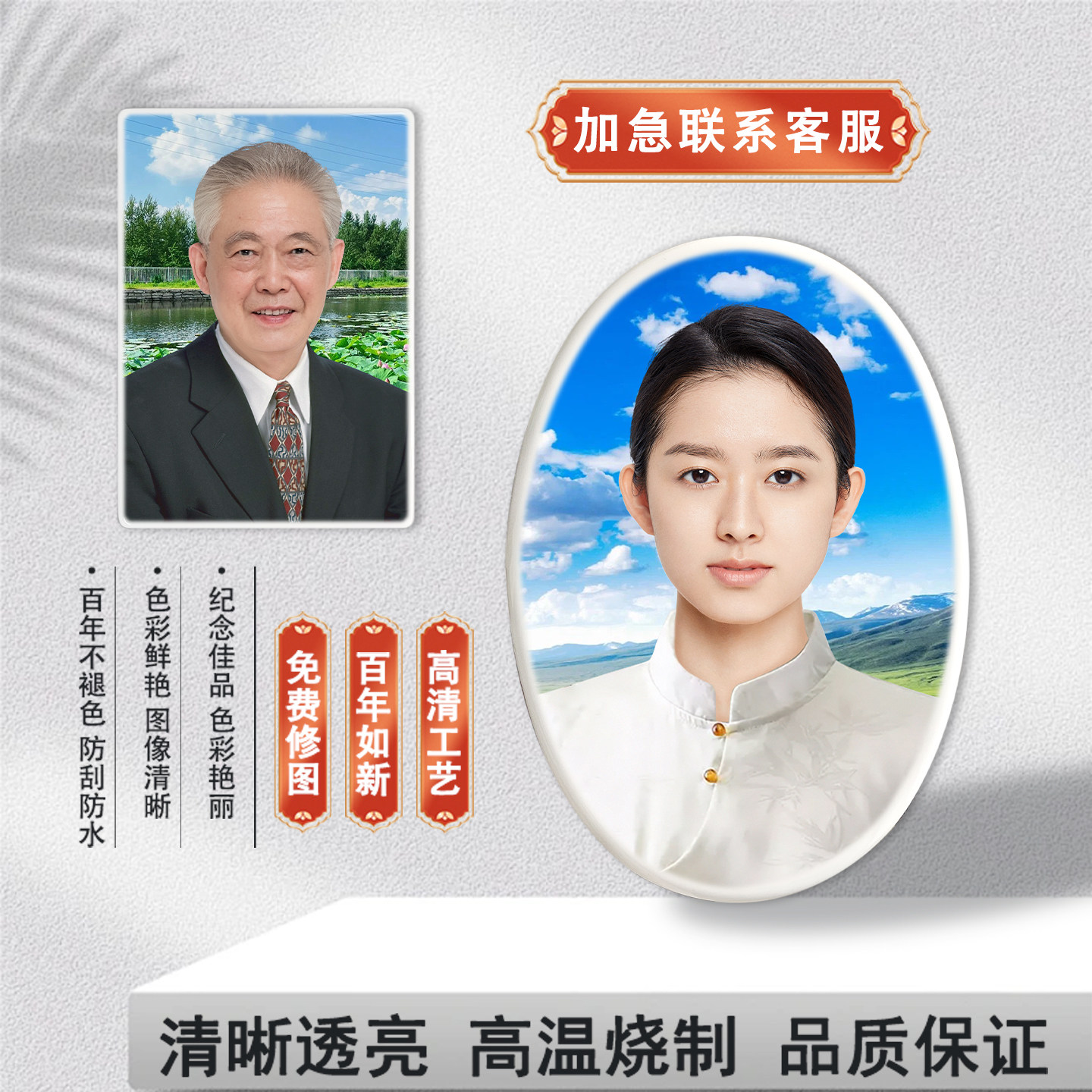 高温陶瓷像相片瓷照墓碑遗像定制