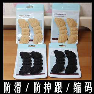 加厚款后跟贴后脚跟贴 调节尺码  防滑防掉跟半码垫一码调节鞋大