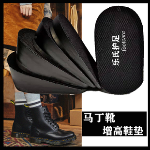 隐形内增高垫1.5cm-4.5cm增高鞋垫半垫 轻便吸汗防滑马丁靴子