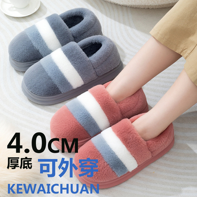 棉拖鞋女情侣厚底防滑室内室外穿