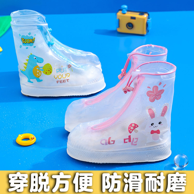 儿童雨鞋套防水防雨防滑加厚耐磨底男孩女童学生户外雨天脚套雨靴