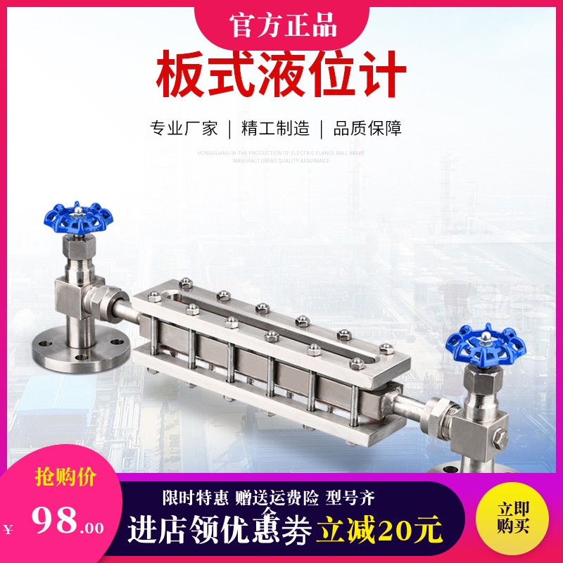 HG5-1364-80型玻璃板式液位计/高温高压平板水位计透光式/反射式