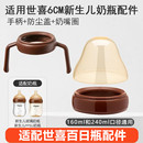 适配世喜玻璃奶瓶盖子螺旋盖四喜新生儿百日瓶防尘盖子配件螺牙盖