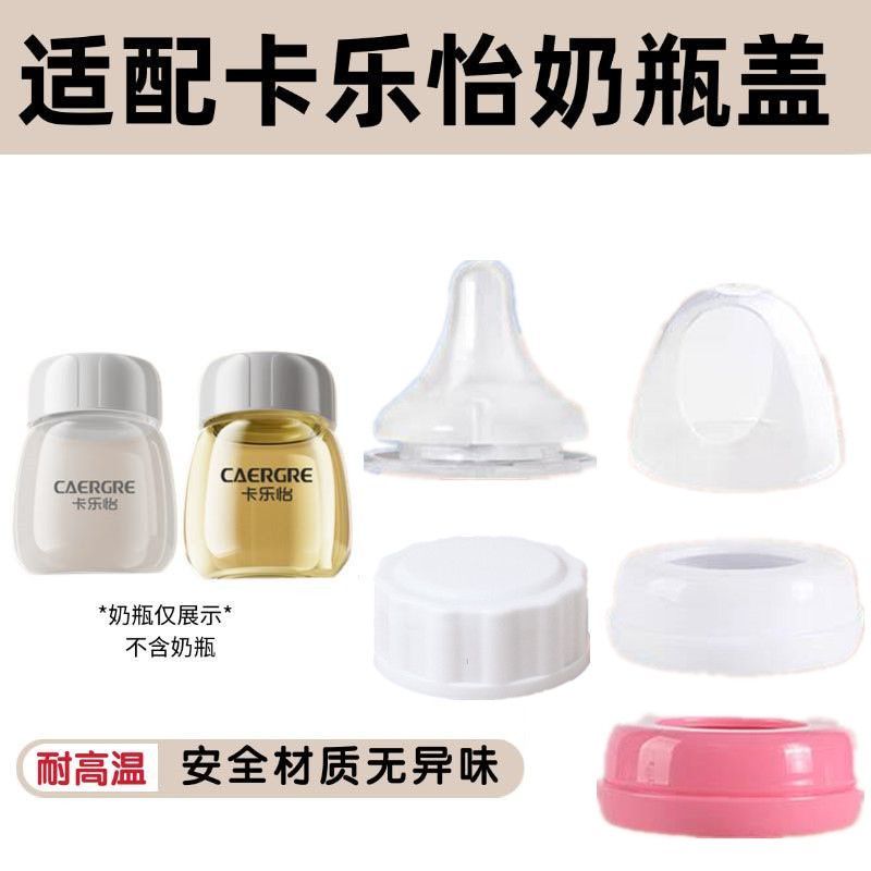 卡乐怡鲁茜孕贝小白熊吸奶器奶嘴图片