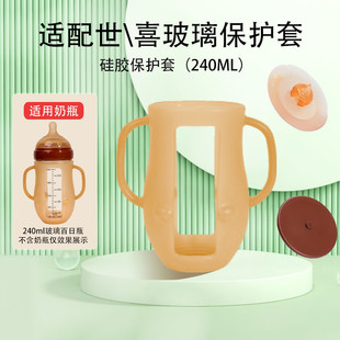 适配世喜新生儿防胀气玻璃奶瓶回气阀配件通用温奶加热垫防尘隔热