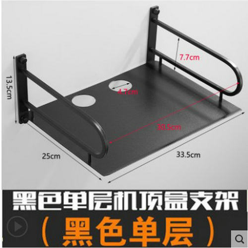 机顶盒免打孔壁挂顿鼎太空铝