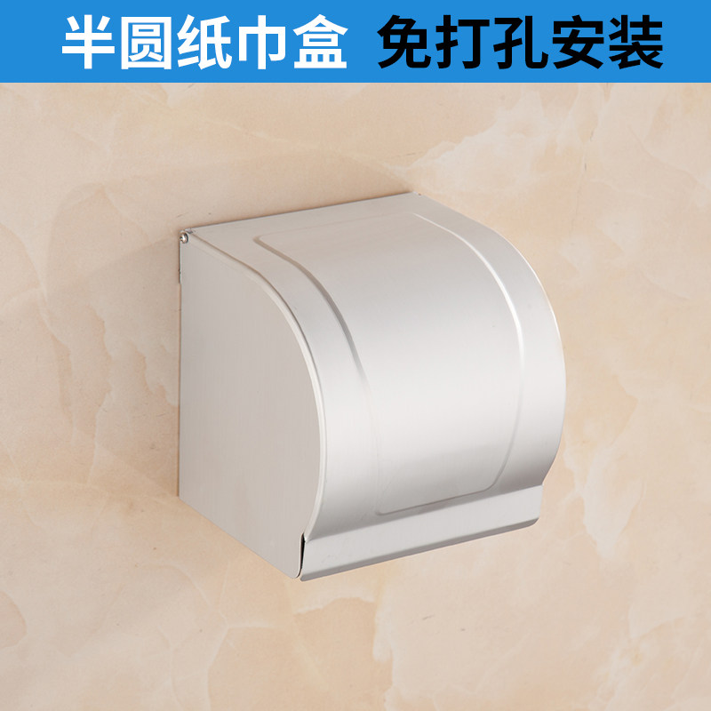 防水家用太空铝厕所纸巾盒卫生纸置物架免打孔卫生间卷纸架