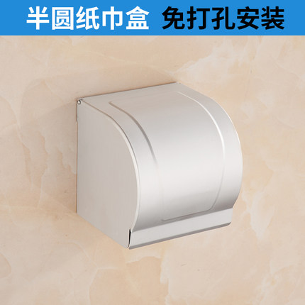 防水家用太空铝厕所纸巾盒卫生纸置物架免打孔卫生间卷纸架
